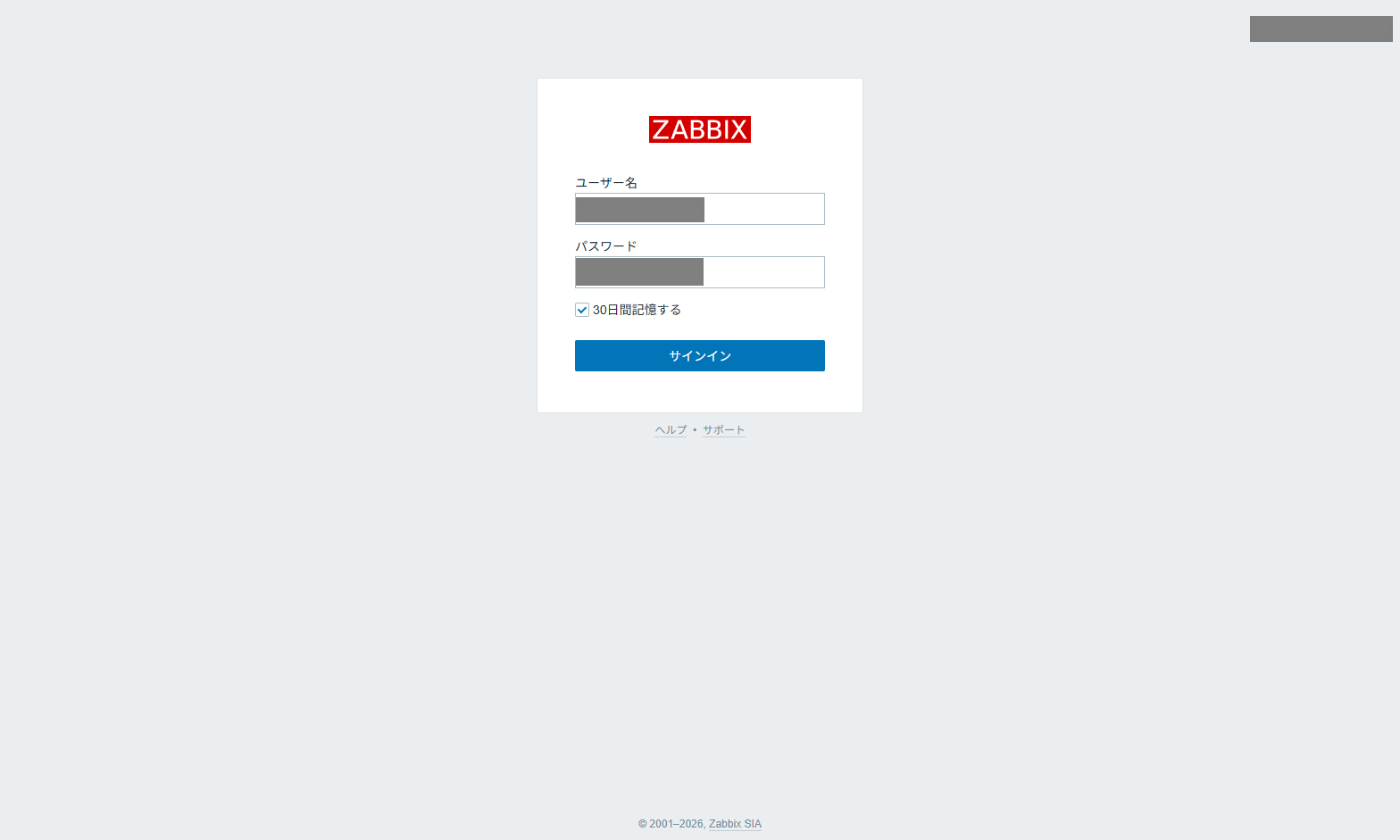 zabbix_web_setup_07.png